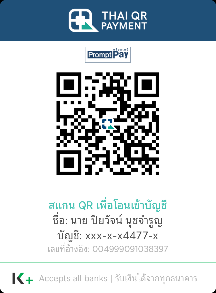 QR PromptPay สำหรับชำระเงิน 199 บาท